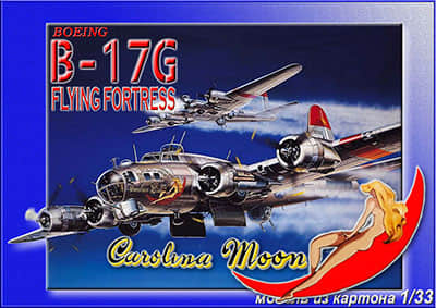 [GPM 016] B-17G Flying Fortress重涂版