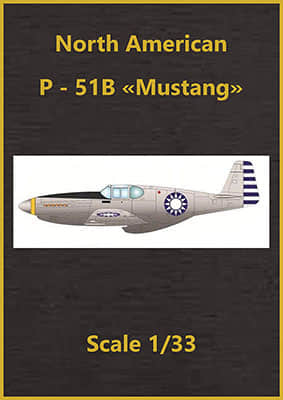 [GPM 018] P-51B Mustang中国空军重涂版