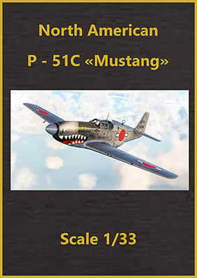 [GPM 018] P-51C Mustang Evalina Japan重涂版