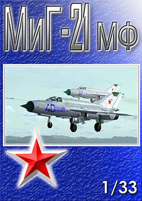 [GPM 052] MiG-21R苏联空军重涂版