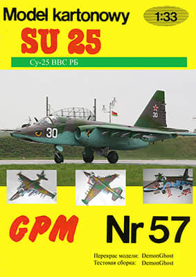 [GPM 057] Su-25 白俄罗斯空军重涂版