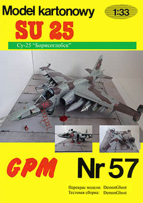 [GPM 057] Su-25 苏联空军重涂版