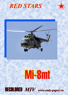 [GPM 080] Mi-17重涂版Mi-8MT