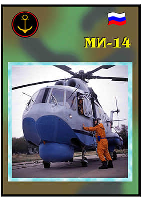 [GPM 083] Mi-14重涂版