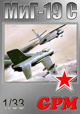[GPM 120] MiG 19C重涂版