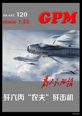 [GPM 120] Mig-19S重涂版 中国歼-6丙战斗机
