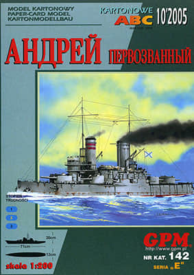 [GPM 142] Andrej Piervozvanyj