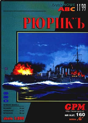 [GPM 160] Rurik