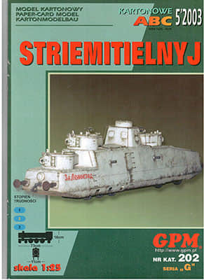 [GPM 202] Stremitelnyj