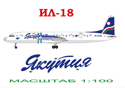 [GPM 360] Il-18 1-100版矢量重绘版多个涂装合集