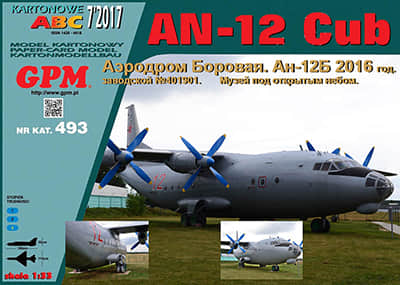 [GPM 493] An-12 2016重涂版