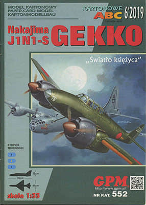 [GPM 552] J1N1-S Gekko