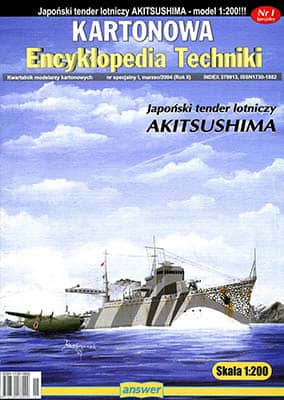 [Answer KET 2004-01SP] IJN Akitsushima