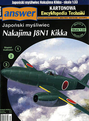 [Answer KET 2006-02] Nakajima J8N1 Kikka A4版
