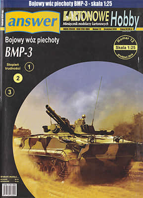 Answer KET纸模型全集