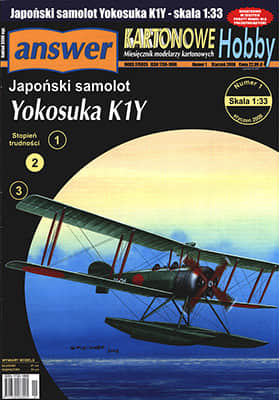 [Answer KH 2008-01] Yokosuka K1Y
