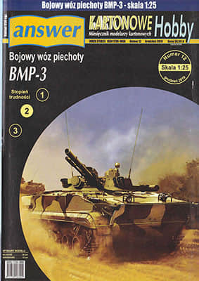 [Answer KH 2019-12] BMP-3 A4版