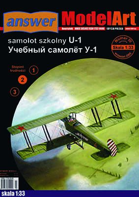 [Answer MA 2005-03SP] U-1 Delegatka矢量重绘版