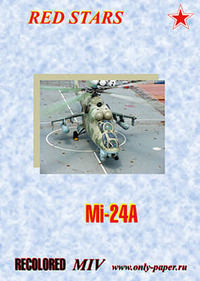 [Halinski KA 1996-01-02] Mi-24 重涂版 乌克兰涂装