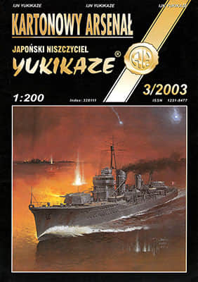 [Halinski KA 2003-03] IJN Yukikaze A4版