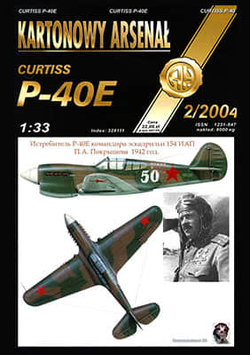 [Halinski KA 2004-02] Curtiss P-40E A4重涂版