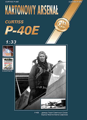 [Halinski KA 2004-02] Curtiss P-40E A4重涂版