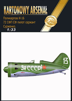 [Halinski KA 2004-03] I-16重涂版