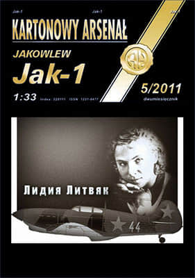 [Halinski KA 2007-01] Jak-1b A4重涂版