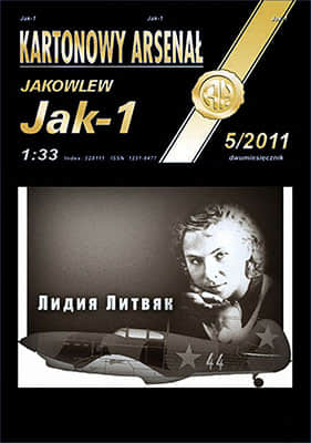 [Halinski KA 2011-05] Jak-1 A4重涂版