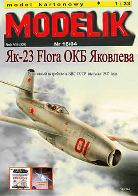 [Modelik 2004-16] Yak-23 Flora重绘版