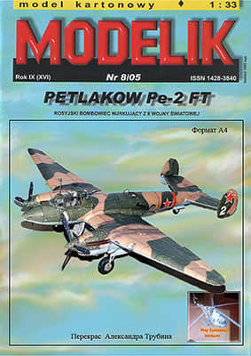 [Modelik 2005-08] Petlakov Pe-2 FT重涂版