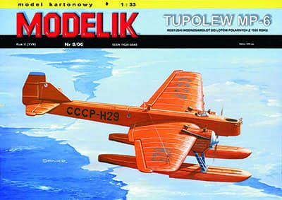 [Modelik 2006-08] Tupolew MP-6 A4版
