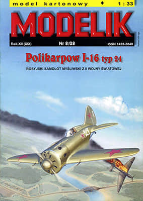 [Modelik 2008-08] I-16重涂版（国军涂装 忠28甲-柳哲生座驾）