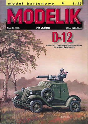 [Modelik 2008-22] D-12