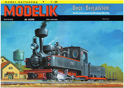 [Modelik 2008-32] Dn2t Brigadelok A4版