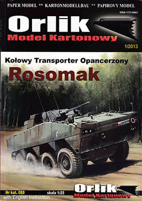 Orlik纸模型全集