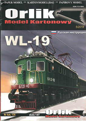 [Orlik 136] WL-19
