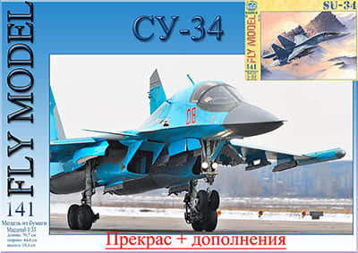 [Fly Model 141] Su-34 A4重涂版