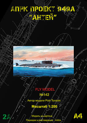 [Fly Model 142] K-141 Kursk A4重绘版