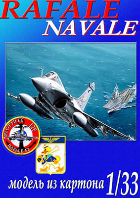 [Hobby Model 032] Rafale Navale重涂版