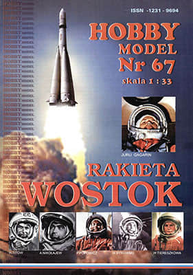 [Hobby Model 067] Vostok 1-52纸模网 - 海量纸模型图纸下载