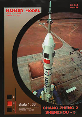 [Hobby Model 094] Chang Zheng-2 & Shenzhou 5-52纸模网 - 海量纸模型图纸下载