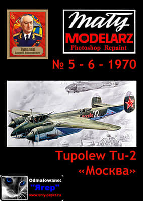 [Maly 1970-05-06] Tupolew Tu-2重涂版