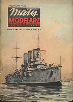 [Maly 1971 Special] Aurora