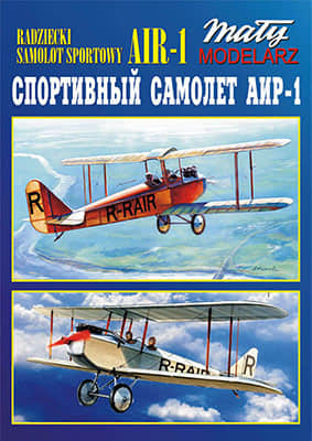 [Maly 1978-04] Air-1矢量重绘版