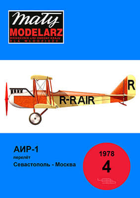 [Maly 1978-04] Air-1重绘版