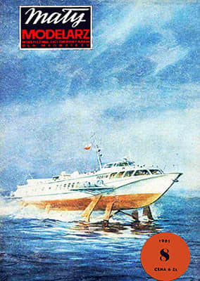 [Maly 1981-08] Type Kometa Poryw重涂版