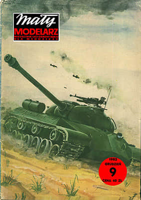 [Maly 1982-09] IS-3重涂版