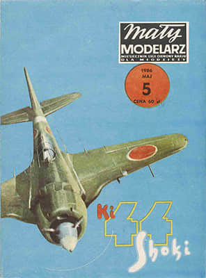 [Maly 1986-05] Nakajima Ki-44 Shoki Tojo