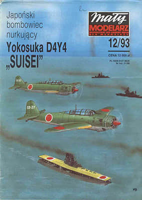 [Maly 1993-12] Yokosuka D4Y4 Suisei